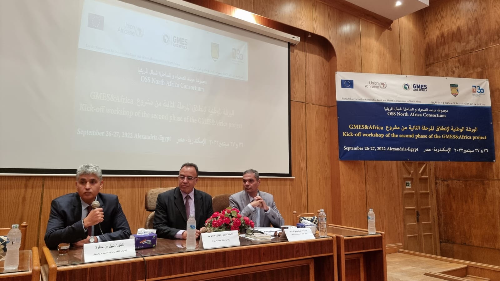 Egypt kick-off workshop 2nd phase GMES&Africa project – OSS-North Africa Consortium